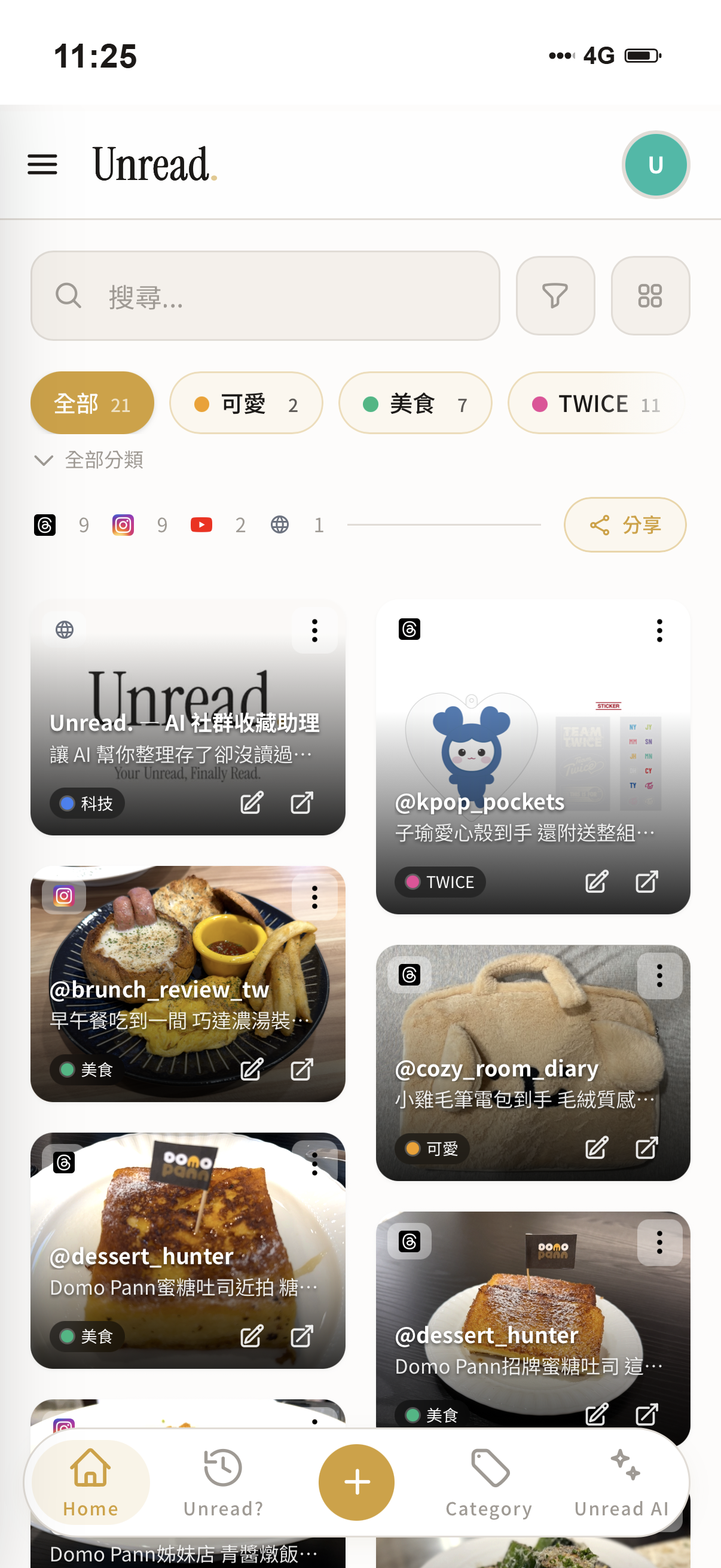Unread. App 主畫面預覽